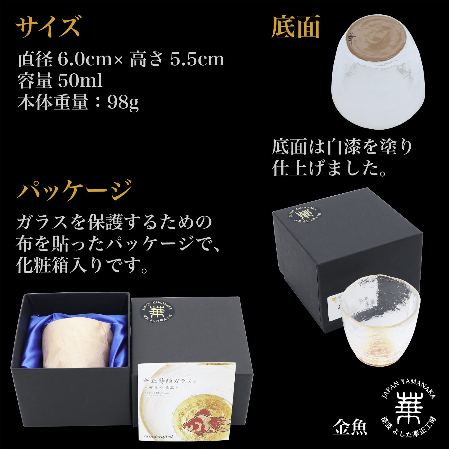 WAKO ガラス 二段 御重 重箱 金箔 手作りガラス ホワイト クリア 工芸品 Amazon.co.jp: Kasyou Studio 華正工房 華正蒔絵ガラス 盃 金魚 (金沢